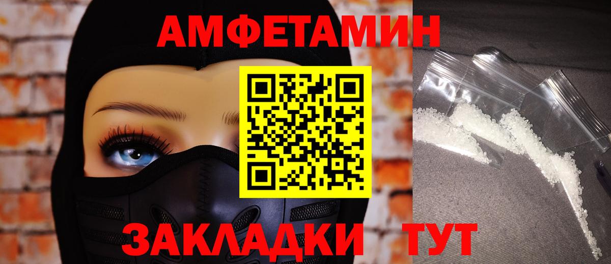 АМФ Premium  Amphetamine  Ишим  Вход с VPN 