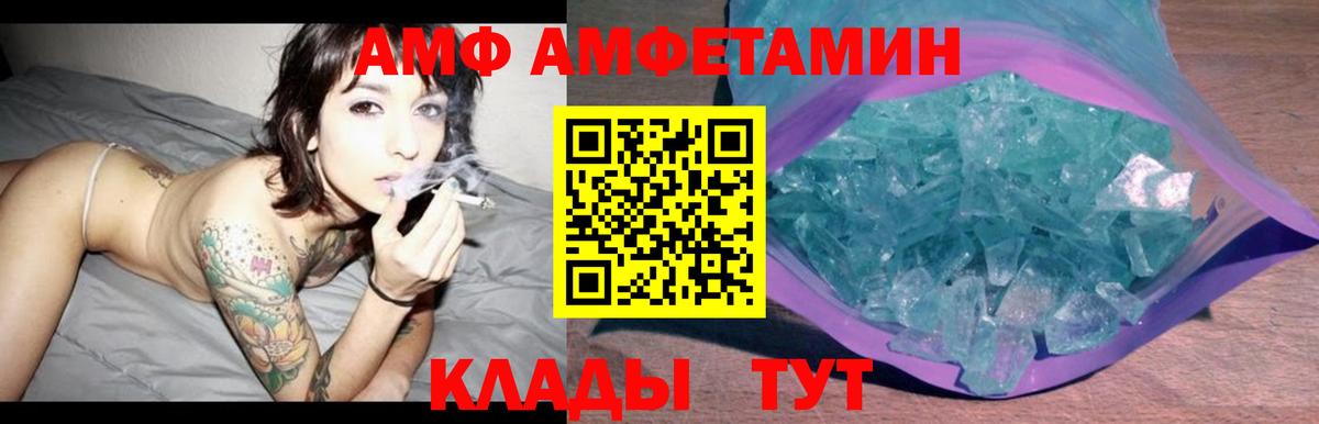 АМФ Premium Ишим