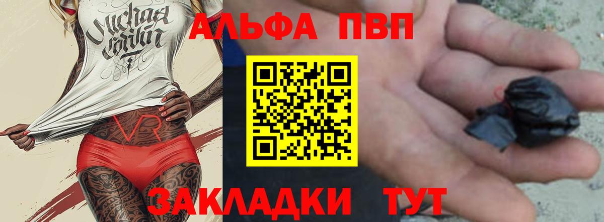 Alfa_PVP Crystall  наркота  Вход с VPN  Ишим  Alfa_PVP СК 