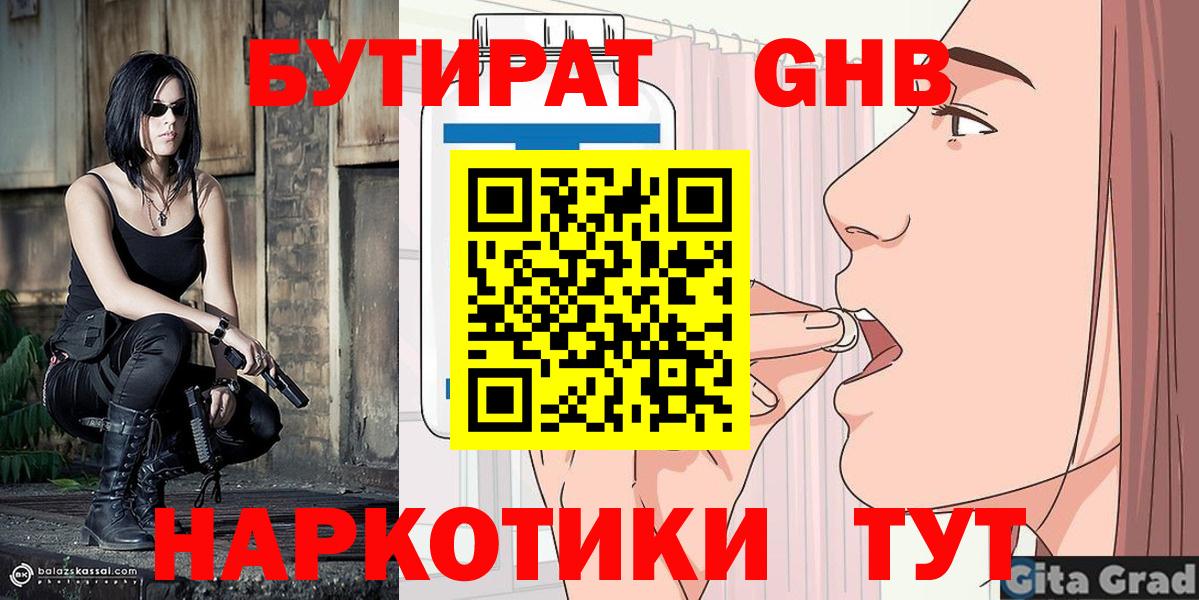 БУТИРАТ BDO 33% Ишим