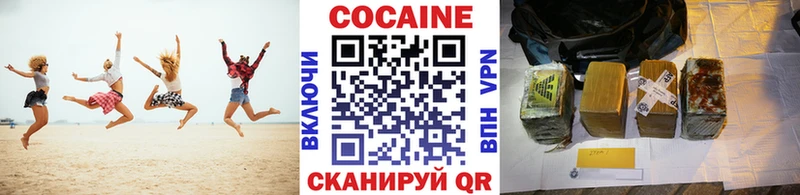 Кокаин 97%  Ишим 
