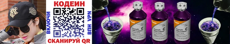 Codein Purple Drank  что такое   Ишим 