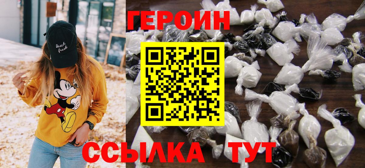 Героин гречка Ишим