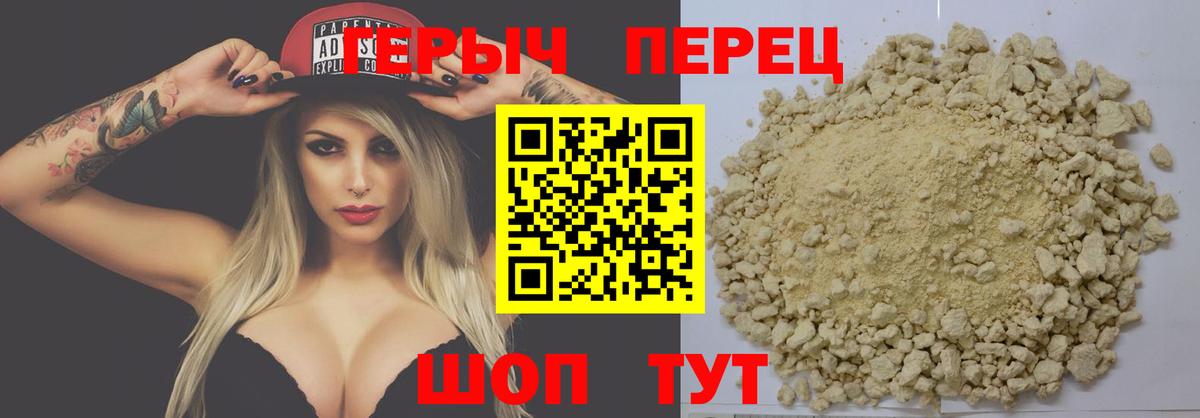 Героин Афган  Вход с VPN  ГЕРОИН  Ишим 