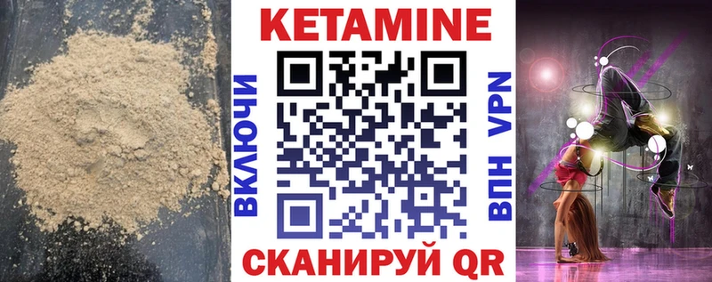 Кетамин ketamine Ишим