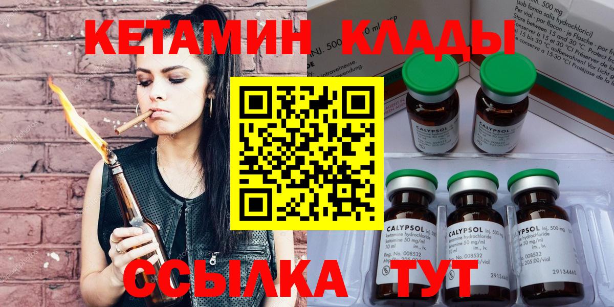 Кетамин ketamine Ишим