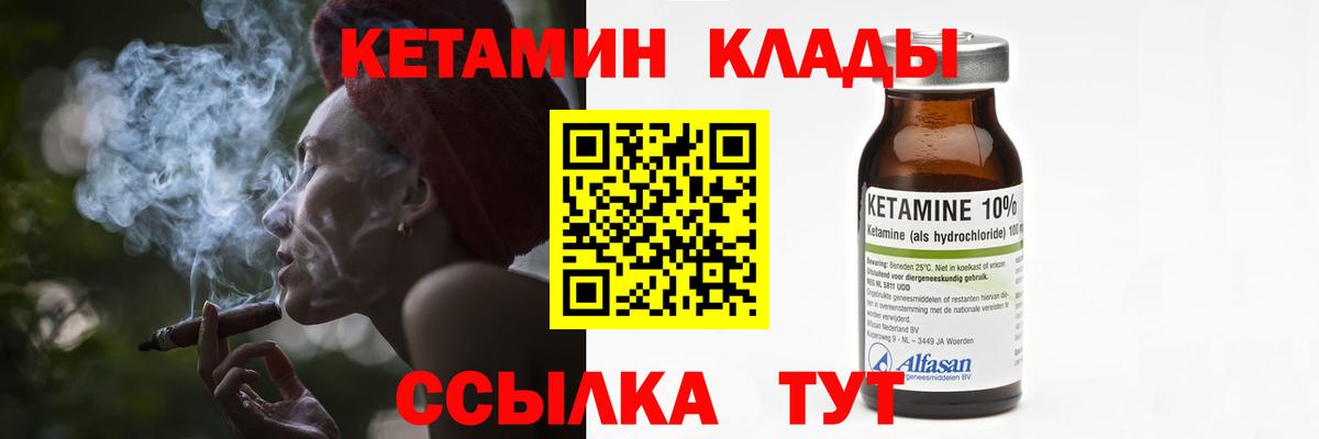 Ишим  КЕТАМИН VHQ  Вход с VPN  Кетамин ketamine 