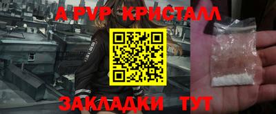 прущие крисы Волгодонск