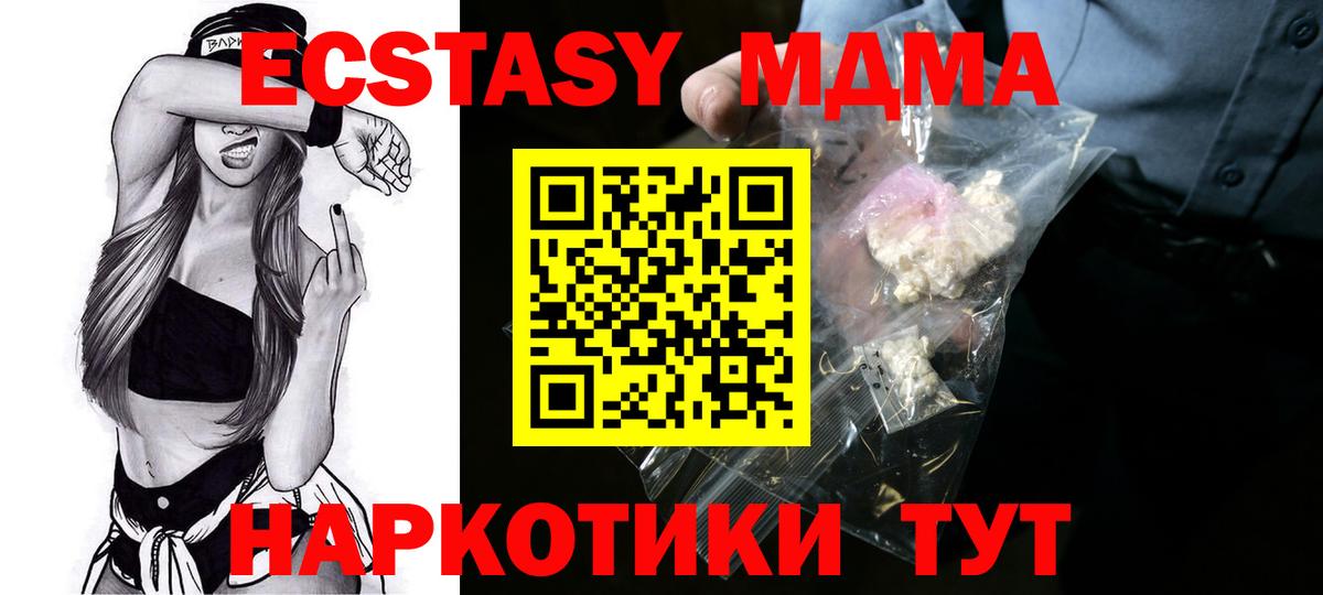 МДМА VHQ Ишим