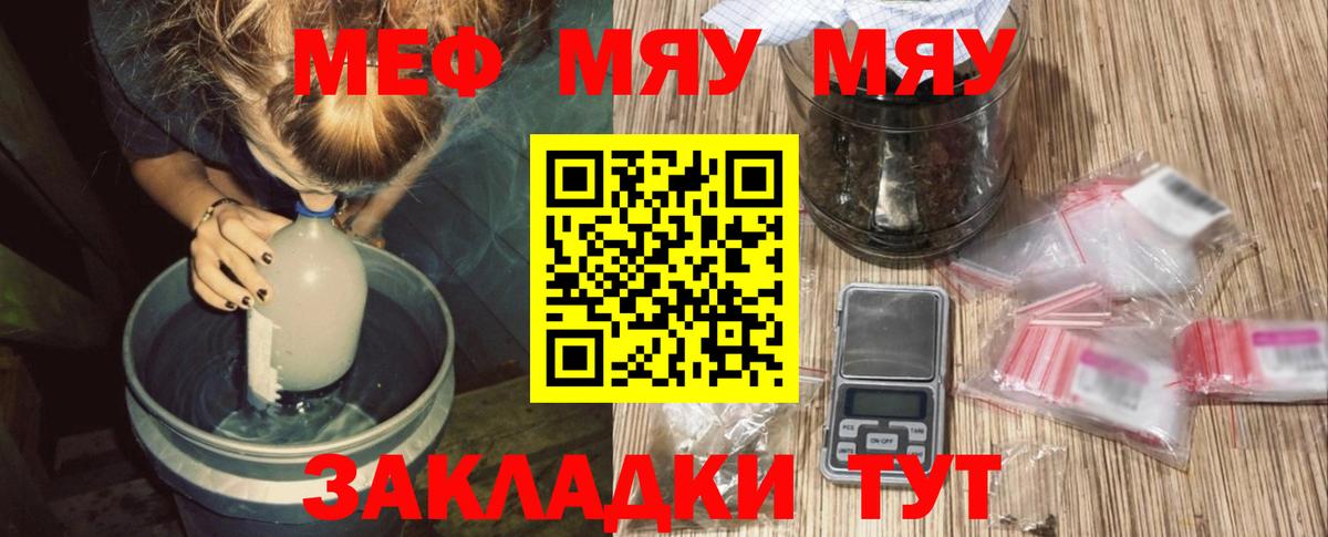 МЕФ VHQ  Вход с VPN  МЕФ  Ишим  МЕГА как зайти  Мефедрон мука  МЯУ-МЯУ 