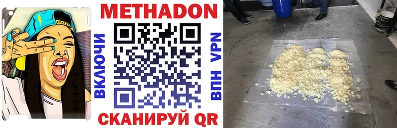 МЕТАДОН белоснежный  где купить наркотик  Ишим 