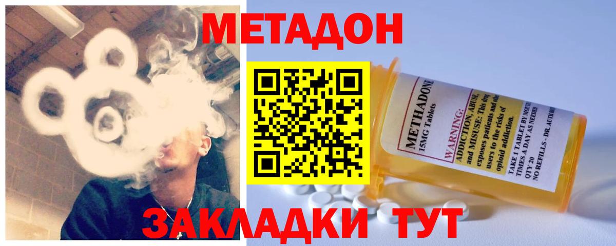 Ишим  МЕТАДОН VHQ  Вход с VPN 