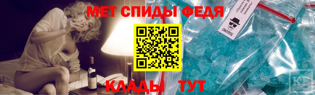 Метамфетамин Methamphetamine  Вход с VPN  Ишим 