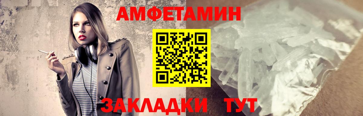 Метамфетамин пудра Ишим