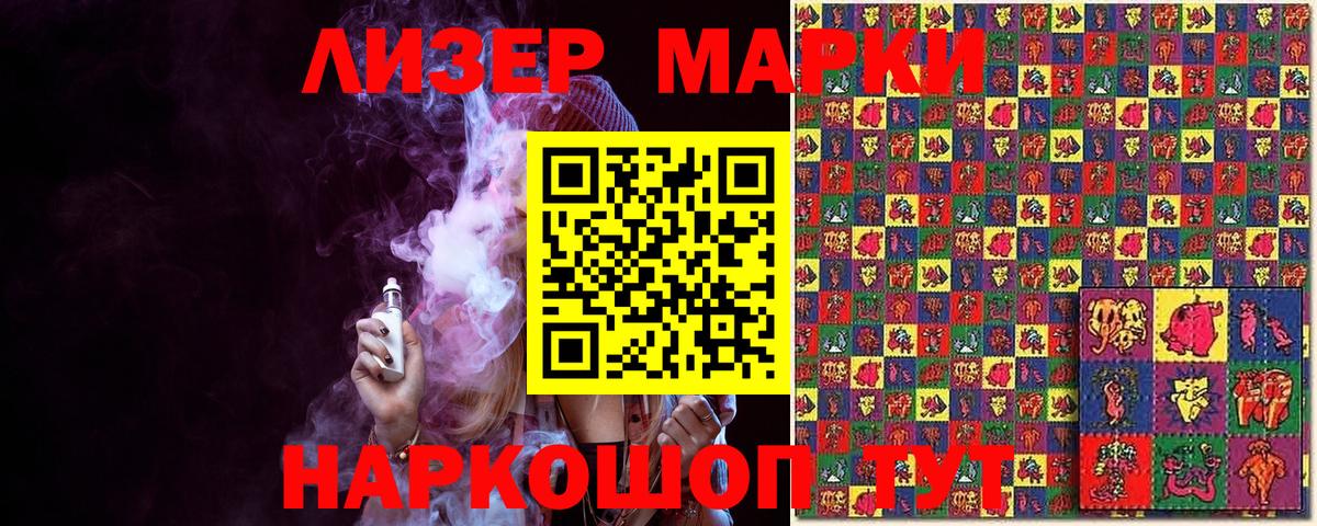 Ишим  Марки 25I-NBOMe 1500мкг  Вход с VPN 