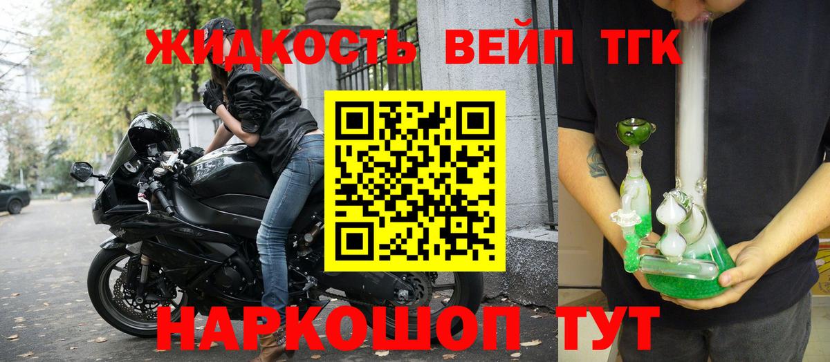 ТГК концентрат Ишим