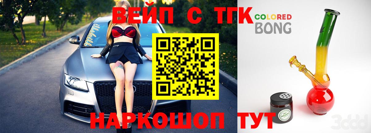 Ишим  Дистиллят ТГК концентрат  Дистиллят ТГК вейп с тгк  наркошоп  Вход с VPN 