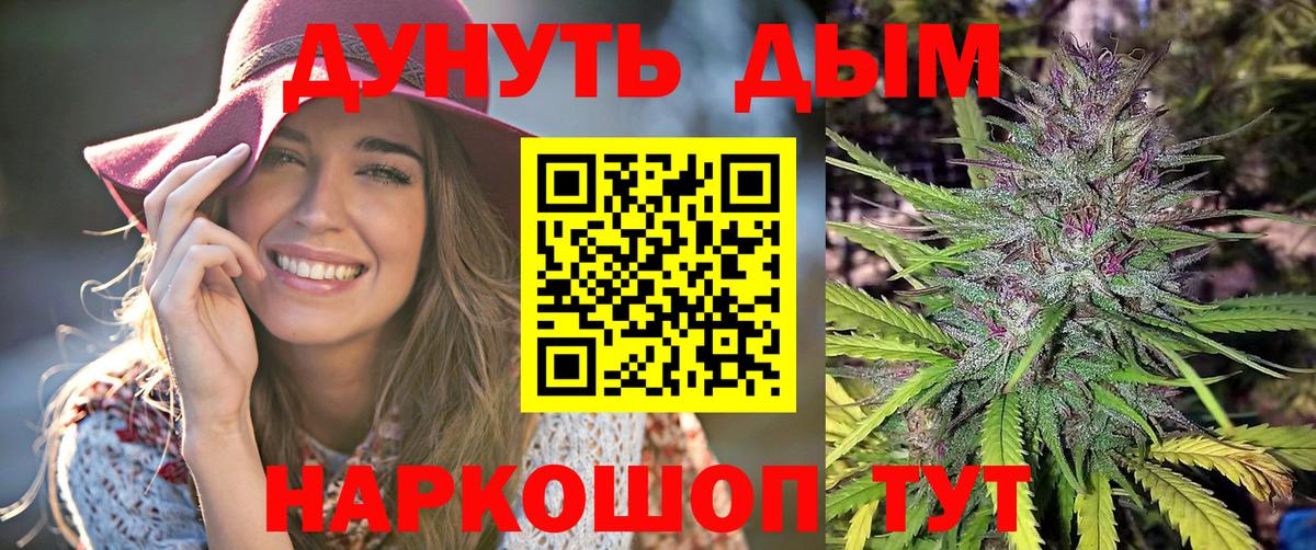 Бошки Шишки гибрид Ишим